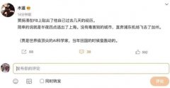 阿里技术副总裁回应逃离上海,贾扬清逃离上海？
